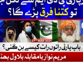 Tabdeeli with Ameer Abbas 27th March 2021 Tabdeeli with Ameer Abbas 27th March 2021