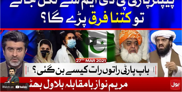 Tabdeeli with Ameer Abbas 27th March 2021