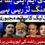 Tabdeeli with Ameer Abbas 21st March 2021 Tabdeeli with Ameer Abbas 21st March 2021