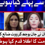 Tabdeeli with Ameer Abbas 13th March 2021 Tabdeeli with Ameer Abbas 13th March 2021