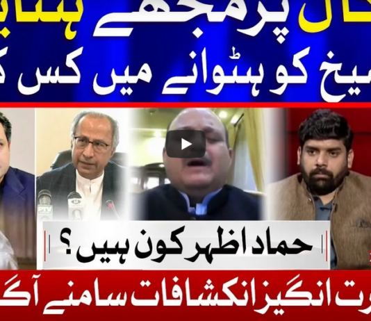 Tajzia with Sami Ibrahim 30th March 2021 Tajzia with Sami Ibrahim 30th March 2021