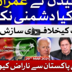 Tajzia with Sami Ibrahim 29th March 2021 Tajzia with Sami Ibrahim 29th March 2021