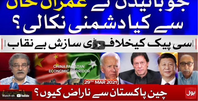 Tajzia with Sami Ibrahim 29th March 2021