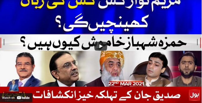 Tajzia with Sami Ibrahim 22nd March 2021