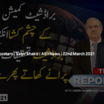 The Reporters 22nd March 2021 The Reporters 22nd March 2021