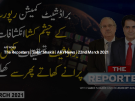 The Reporters 22nd March 2021 The Reporters 22nd March 2021