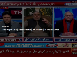 The Reporters 18th March 2021 The Reporters 18th March 2021
