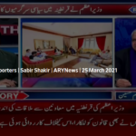 The Reporters 25th March 2021 The Reporters 25th March 2021