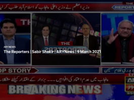 The Reporters 9th March 2021 The Reporters 9th March 2021