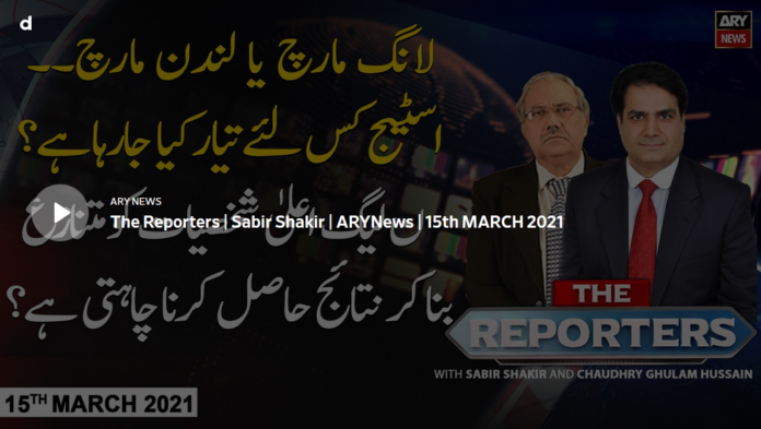 The Reporters 15th March 2021
