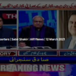 The Reporters 12th March 2021 The Reporters 12th March 2021