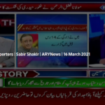 The Reporters 16th March 2021 The Reporters 16th March 2021