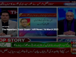 The Reporters 16th March 2021 The Reporters 16th March 2021