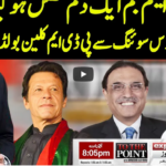 To The Point 17th March 2021 To The Point 17th March 2021