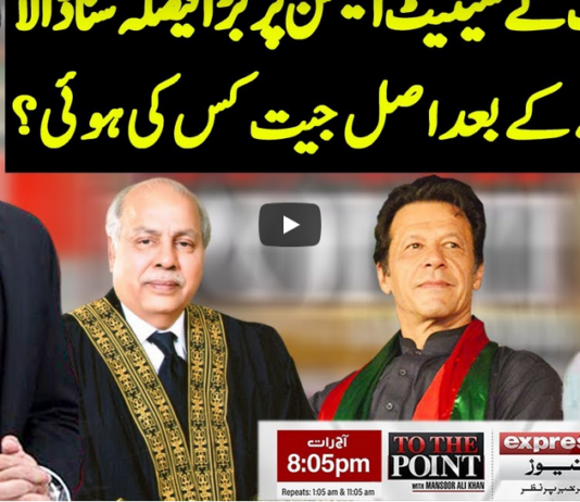 To The Point 1st March 2021 To The Point 1st March 2021