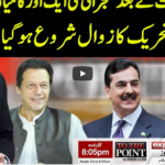 To The Point 24th March 2021 To The Point 24th March 2021