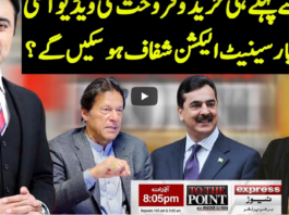 To The Point 2nd March 2021 To The Point 2nd March 2021