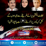 Tonight with Fereeha 2nd March 2021 Tonight with Fereeha 2nd March 2021