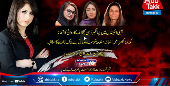 Tonight with Fereeha 31st March 2021