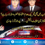 Tonight with Fereeha 9th March 2021 Tonight with Fereeha 9th March 2021
