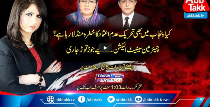 Tonight with Fereeha 9th March 2021