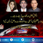 Tonight with Fereeha 5th March 2021 Tonight with Fereeha 5th March 2021