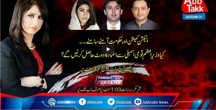 Tonight with Fereeha 5th March 2021