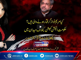 Tonight with Fereeha 15th March 2021 Tonight with Fereeha 15th March 2021