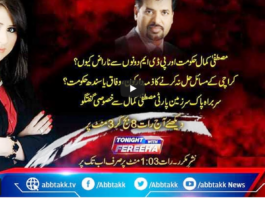 Tonight with Fereeha 26th March 2021 Tonight with Fereeha 26th March 2021