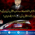 Tonight with Fereeha 18th March 2021 Tonight with Fereeha 18th March 2021