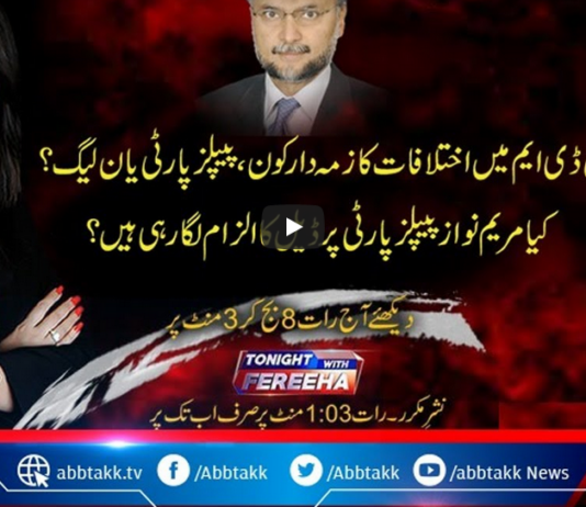 Tonight with Fereeha 18th March 2021 Tonight with Fereeha 18th March 2021
