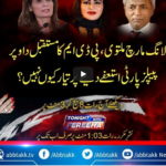 Tonight with Fereeha 17th March 2021 Tonight with Fereeha 17th March 2021