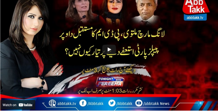 Tonight with Fereeha 17th March 2021