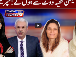 Tonight with Fereeha 1st March 2021 Tonight with Fereeha 1st March 2021
