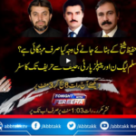 Tonight with Fereeha 30th March 2021 Tonight with Fereeha 30th March 2021