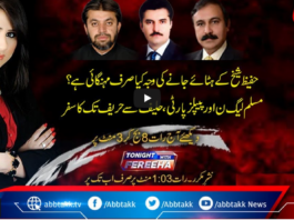 Tonight with Fereeha 30th March 2021 Tonight with Fereeha 30th March 2021