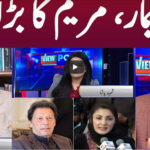 View Point 21st March 2021 View Point 21st March 2021