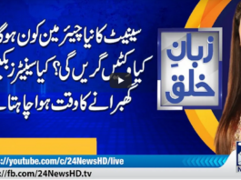 Zuban-E-Khalq 11th March 2021 Zuban-E-Khalq 11th March 2021