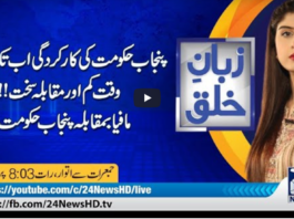 Zuban-E-Khalq 13th March 2021 Zuban-E-Khalq 13th March 2021