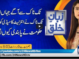 Zuban-E-Khalq 26th March 2021 Zuban-E-Khalq 26th March 2021
