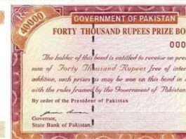 40000 Rs Prize Bond List No 18 10 September 2021 Peshawar Winner List 40000 Prize Bond