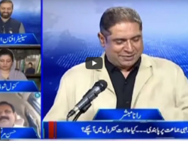 Aaj Rana Mubashir Kay Sath 15th April 2021 Aaj Rana Mubashir Kay Sath 15th April 2021