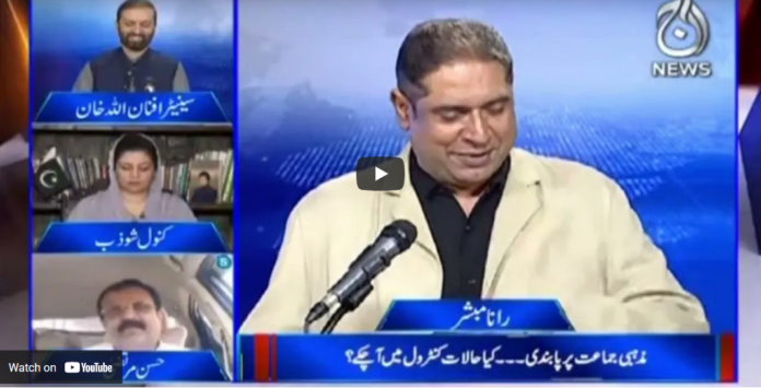 Aaj Rana Mubashir Kay Sath 15th April 2021