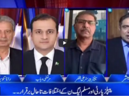 Aaj Rana Mubashir Kay Sath 23rd April 2021 Aaj Rana Mubashir Kay Sath 23rd April 2021