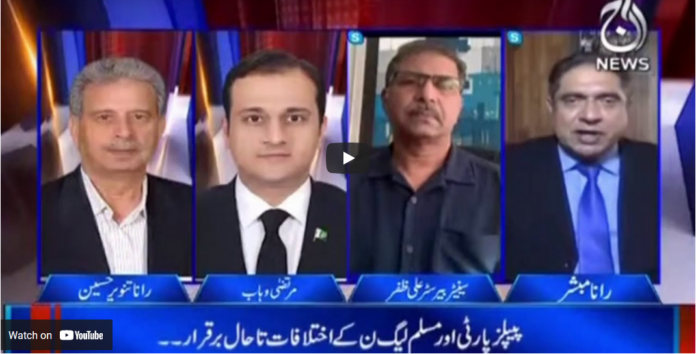 Aaj Rana Mubashir Kay Sath 23rd April 2021