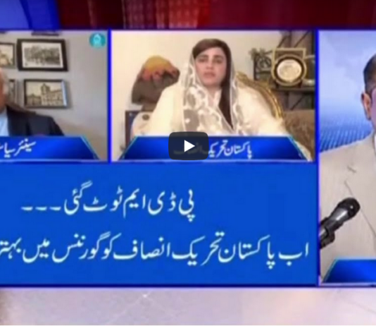 Aaj Rana Mubashir Kay Sath 17th April 2021 Aaj Rana Mubashir Kay Sath 17th April 2021