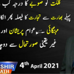 Aaj Rana Mubashir Kay Sath 4th April 2021 Aaj Rana Mubashir Kay Sath 4th April 2021
