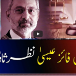 Aaj Shahzeb Khanzada Kay Sath 22nd April 2021 Aaj Shahzeb Khanzada Kay Sath 22nd April 2021