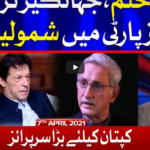 Ab Pata Chala 7th April 2021 Ab Pata Chala 7th April 2021