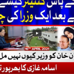 Ab Pata Chala 16th April 2021 Ab Pata Chala 16th April 2021